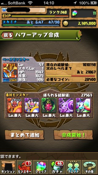 パズドラでヒノガクツチが究極進化するようになった。