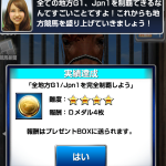 ダービーインパクトで無課金でも国内G1/Jpn1を完全制覇