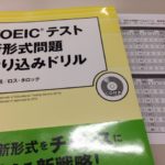TOEICの新形式問題をやり込むヒロ前田氏のセミナーに参加
